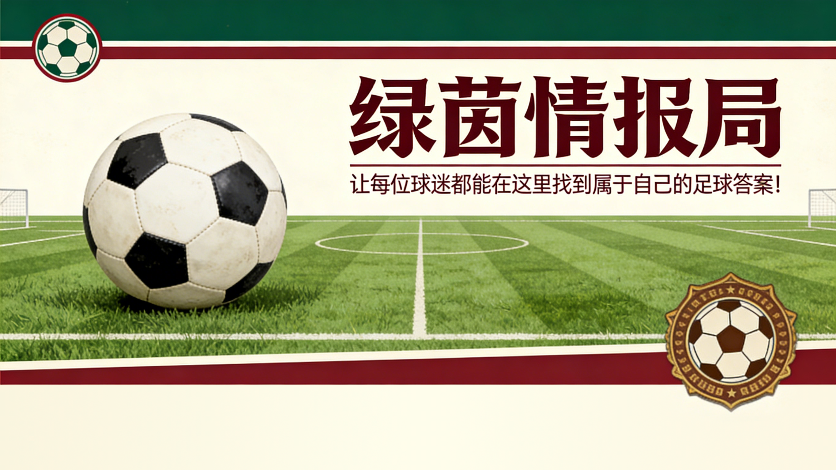 kaiyun-拜仁慕尼黑确认教练变动决定